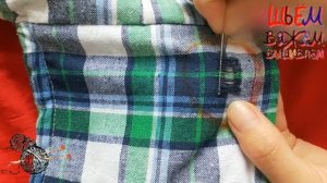 Как зашить большую дырку в рубашке