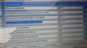 Изитроник на светофоре.