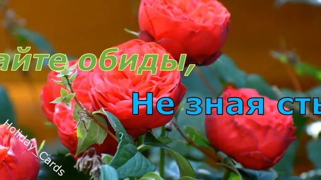 Розовая Свадьба, Душевное и Прикольное Поздравление с 17-й Годовщиной, Красивая Открытка в Стихах