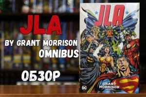 JLA by Grant Morrison omnibus