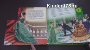 Сказки любимых писателей "Сказки П. Бажова" Азбукварик. Видео-обзор