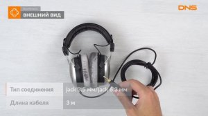 Распаковка наушников Beyerdynamic DT 880 (32 Ohm) / Unboxing Beyerdynamic DT 880 (32 Ohm)
