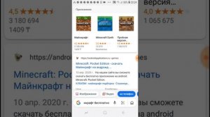 Как скачать майнкрафт бесплатно на android