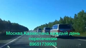 Москва Казахстан каждый день метро Автозаводская￼