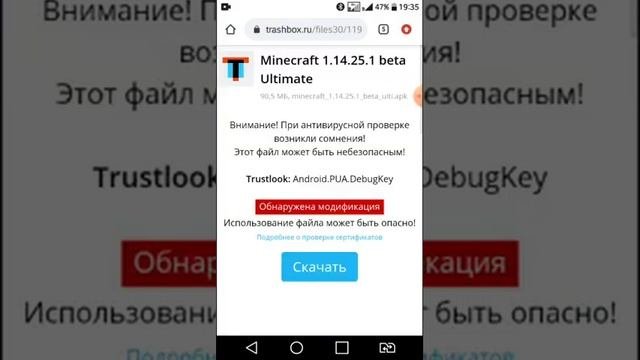 Как скачать последнюю версию Майнкрафта