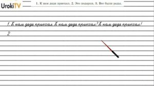 Упражнение №158 — Гдз по русскому языку 5 класс (Ладыженская) 2019 часть 1