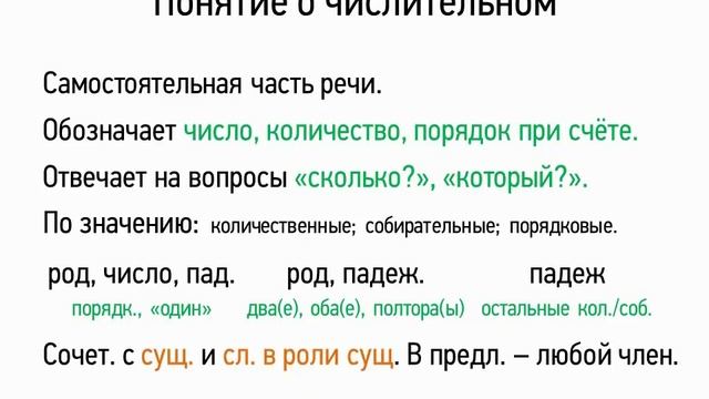 СКЛОНЕНИЕ КОЛИЧЕСТВЕННЫХ ЧИСЛИТЕЛЬНЫХ Учитель русского языка и литературы Азовце