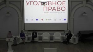 Выступление Е.Ю. Грачевой