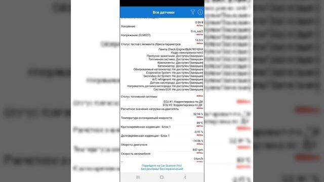 Смотри!!! OBD 2 ЕLM 327 v1.5. Диагностика автомобиля/Диагностика Ford Focus 3 смотреть онлайн