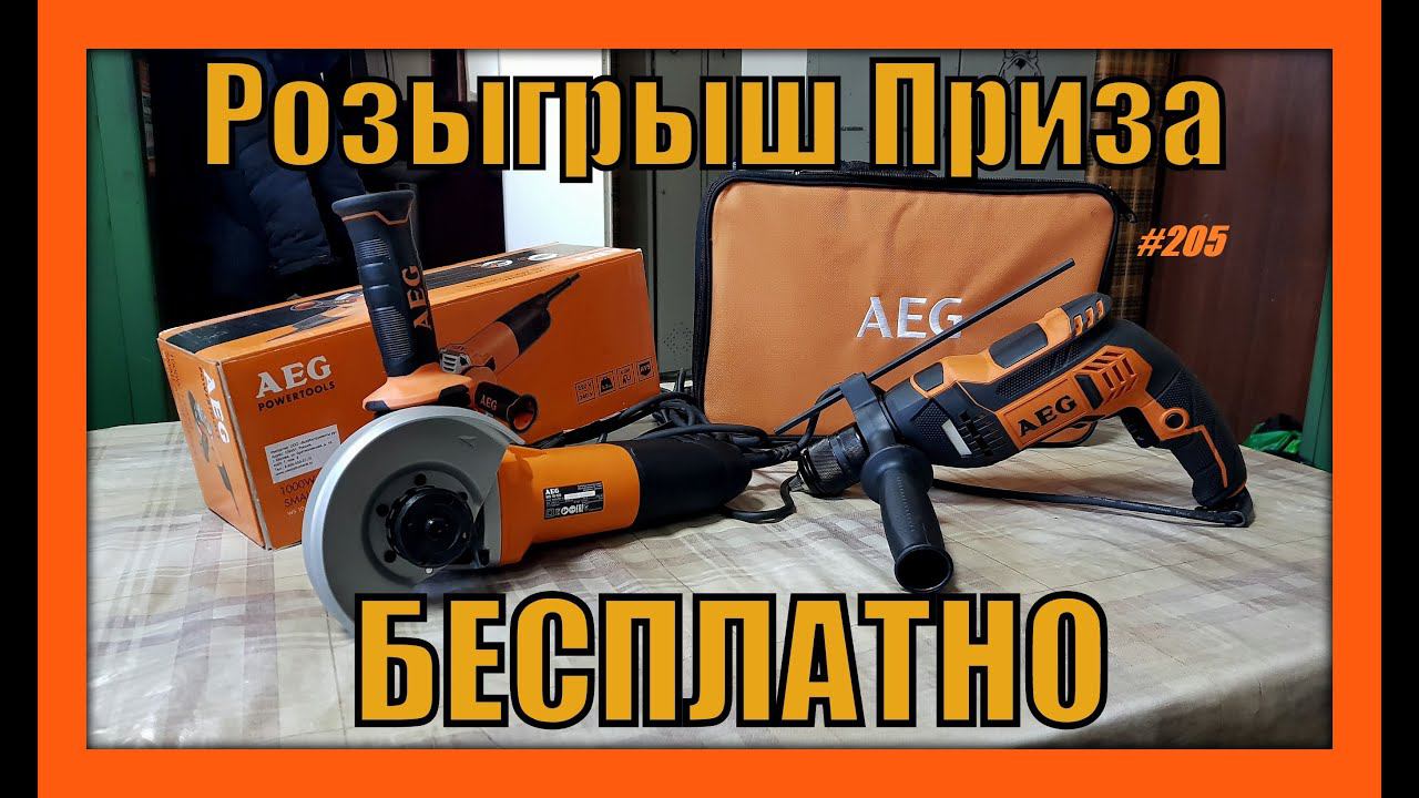 Розыгрыш приза. Кран. Прицеп. Трал. Выпуск #205 смотреть онлайн