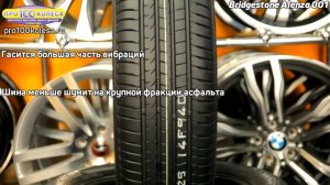 Обзор летних шин Bridgestone Alenza 001