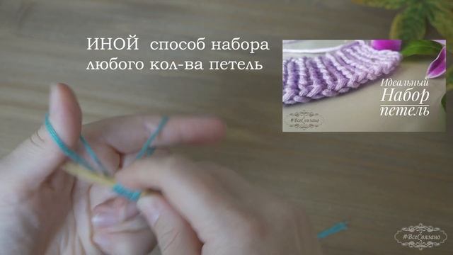 Набор петель на 1 и 2 спицы. Ошибки новичков