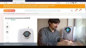 Обзор Кислородный концентратор MAF005B