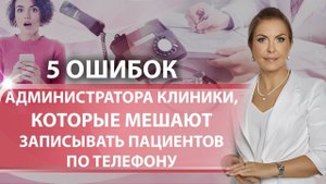 Ошибки администраторов, которые ведут к потере клиента!