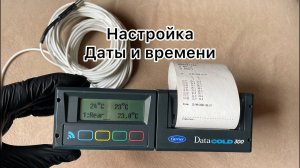 Carrier Datacold 300  настройка даты и времени   HD 1080p