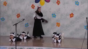 "Танец кошки и котят" 2-е место на фестивале "Цветик-Семицветик" 2017. 2-я мл группа