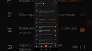 Как настроить Приложение Xrecorder для записи с экрана.