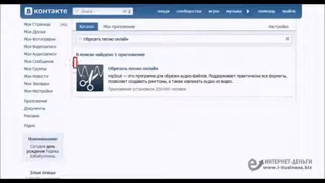 Как загрузить музыку Вконтакте