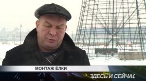 Монтаж елки