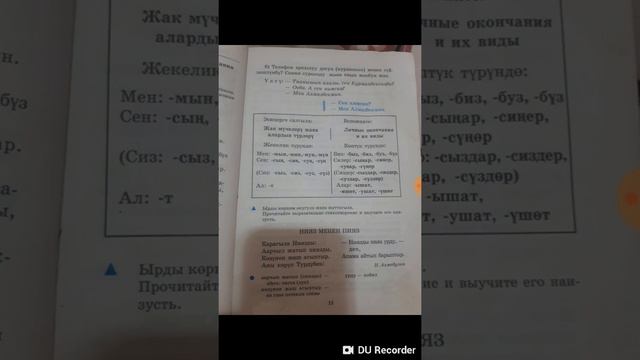 4-класс Жак мучолору смотреть онлайн