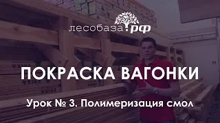 Покраска вагонки. Урок № 4 ч.1. Инструменты для шлифовки