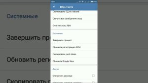 Что делать если не приходят уведомления ( 2 способа )