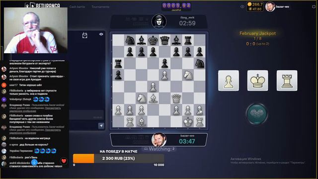 ДЖЕКПОТ 401 ДОЛЛАР по dice chess