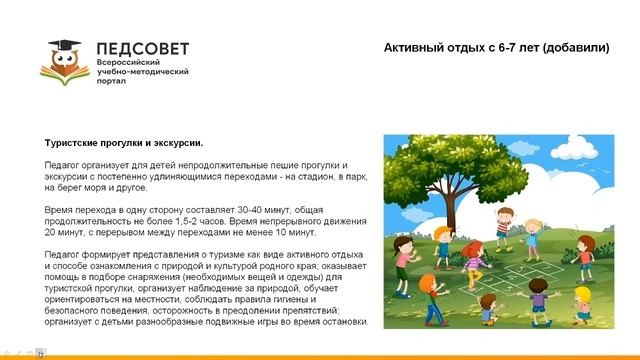 ФОП ДО содержание и инструментарий формирования у дошкольника ценностей Здоровье смотреть онлайн