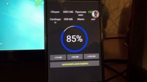 Супер мощная утилита для очистки ОЗУ Android