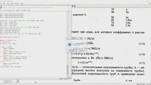 021 Гідравлічний розрахунок в Python New смотреть онлайн