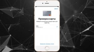 Как добавить карту в айфон