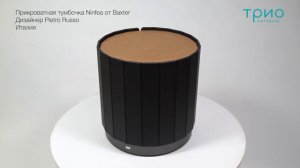 Прикроватная тумбочка Ninfea от Baxter