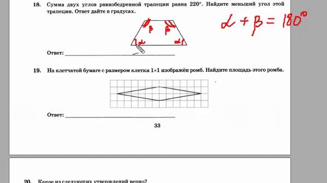 ОГЭ 2020 математика, №1 смотреть онлайн