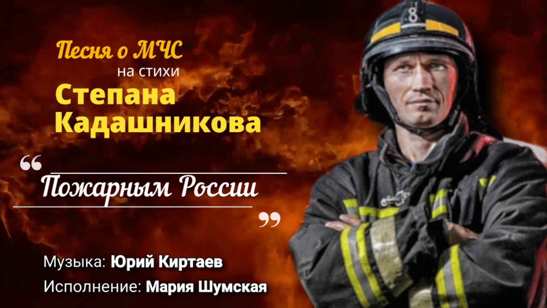 30 Апреля день пожарной охраны России Жуковский