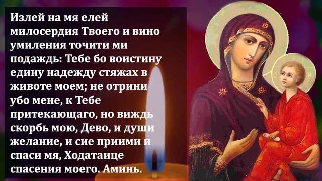 Самый Сильный День НЕ УПУСТИ ЭТУ МОЛИТВУ! ВСЕ СБУДЕТСЯ! Молитва Богородице. Православие