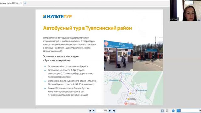 Автобусные туры 2023|Анапа|Туапсинский район|Крым