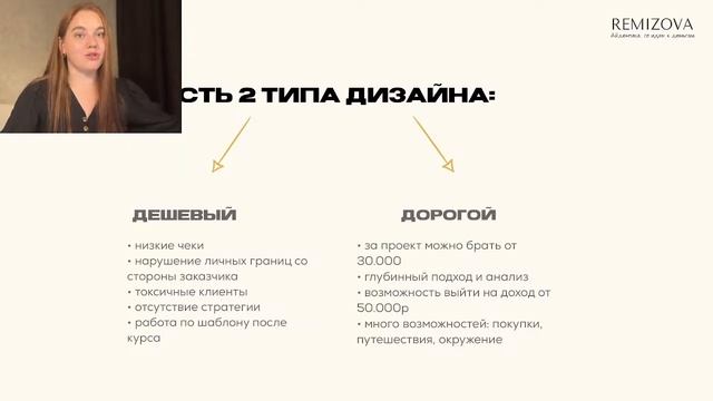 Вебинар: от визиток до создания брендов смотреть онлайн