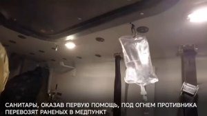 Спасение раненых на Купянском направлении