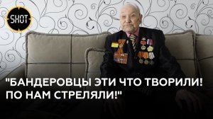 103-летний ветеран — про зверства бандеровцев в годы ВОВ