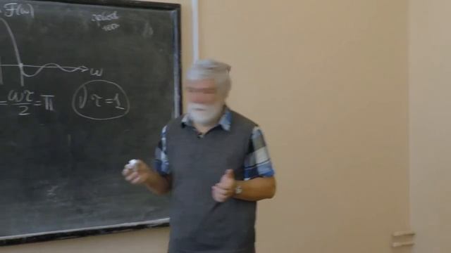 Митин И. В. - Оптика - Спектральные разложения. Преобразование Фурье смотреть онлайн