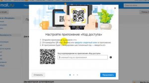 Двойная АУТЕНТИФИКАЦИЯ  Дополнительная  защита почты
