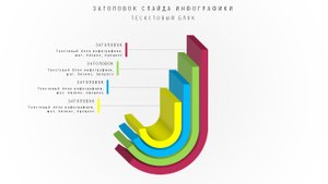 ?3D Инфографика в PowerPoint (4 Шага). Infographic PowerPoint. (PowerPoint Design)