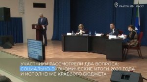 Расширенное заседание правительства Хабаровского края впервые прошло в выездном формате