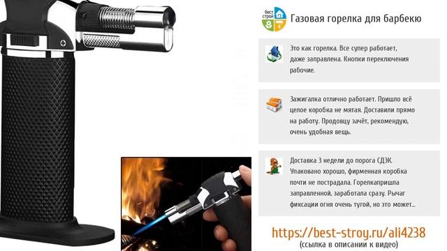 ТОП-5 лучших газовых горелок для быта с AliExpress смотреть онлайн