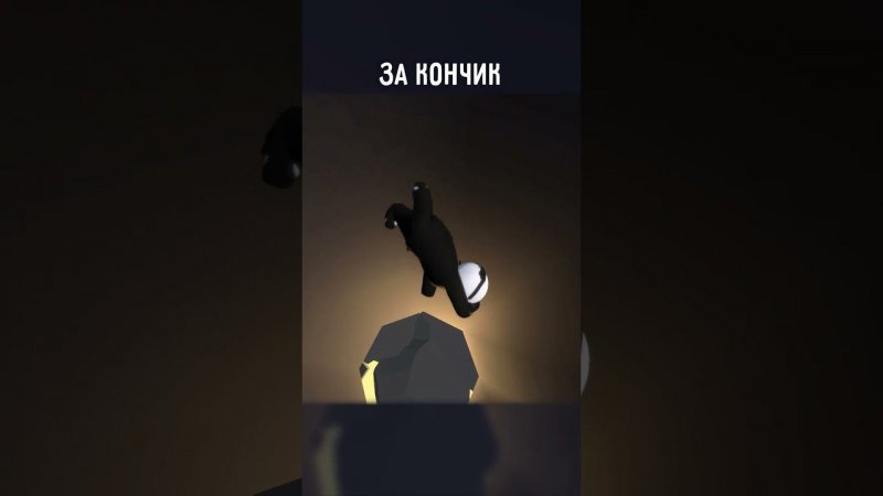 ЗА КОНЧИК | #humanfallflat