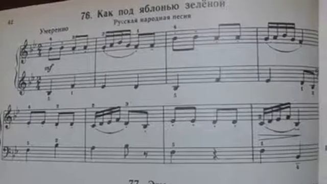 Играем на ф-но.Выпуск-6.Приёмы исполнения: Глиссандо,Легато,Стаккато,Арпеджиато, Портаменто.