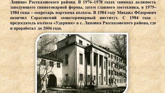 Ильичёв Михаил Фёдорович