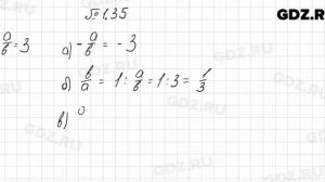 № 1.35 - Алгебра 8 класс Мордкович