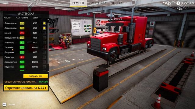 Alaskan Road Truckers Simulator 2023 ᐅ Симулятор Дальнобойщика #3 смотреть онлайн