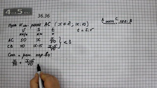 Упражнение № 36.36 – ГДЗ Алгебра 8 класс Мордкович А.Г. смотреть онлайн